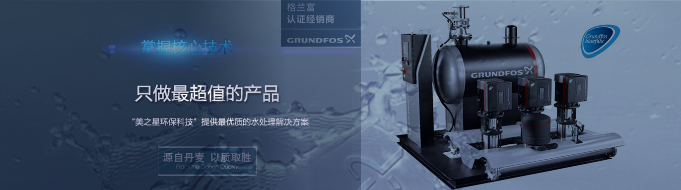 新疆污水處理設(shè)備